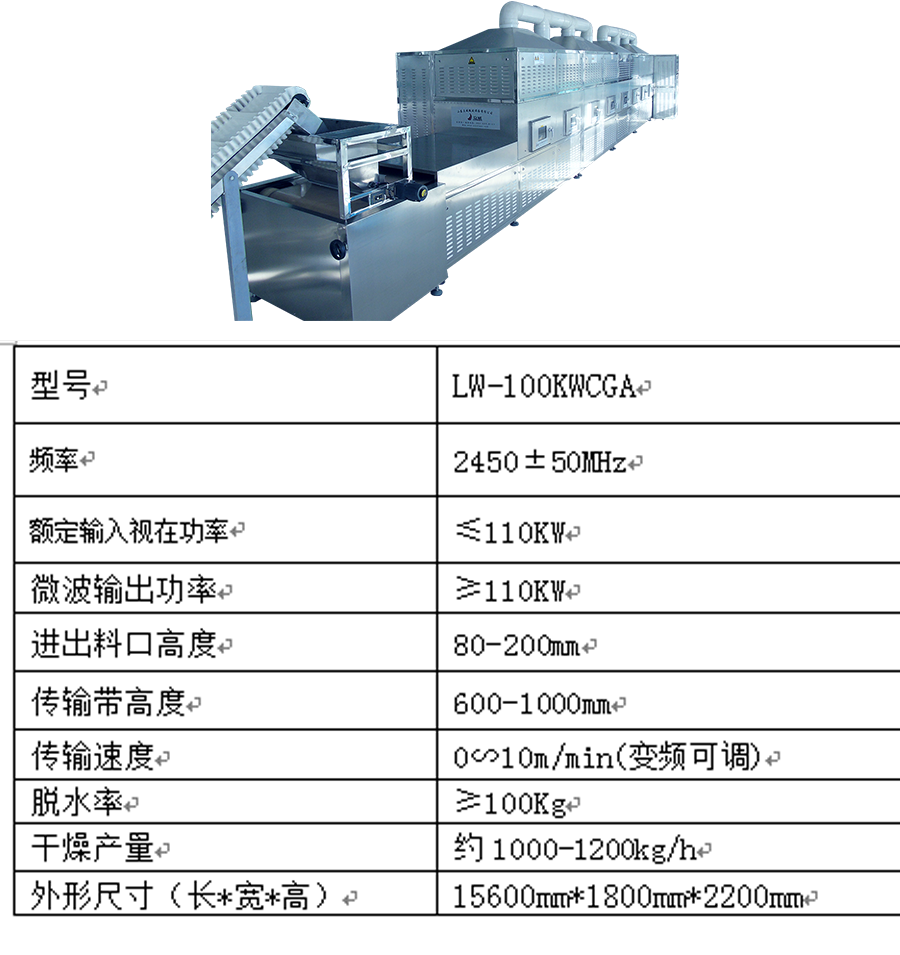 五香花生米烘烤设备
